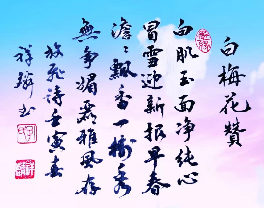【景德镇诗词书画交流群】老师们作品欣赏（图25）