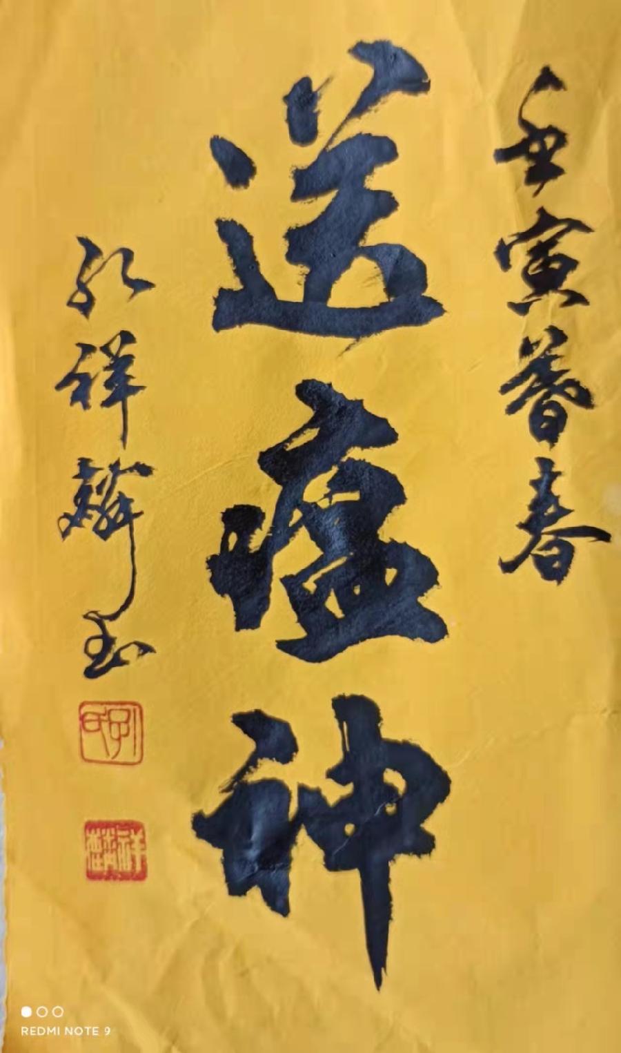 【景德镇诗词书画交流群】老师们作品欣赏（图23）