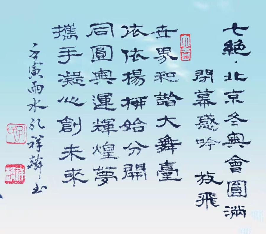 【景德镇诗词书画交流群】老师们作品欣赏（图26）