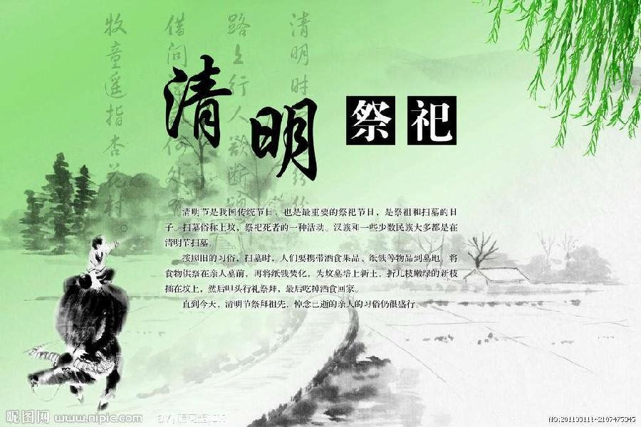 【潇湘文学社】潇湘陶菊诗社《踏青/祭祖》(总304期)(图6)