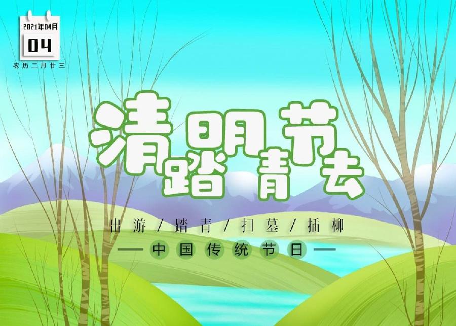 【潇湘文学社】潇湘陶菊诗社《踏青/祭祖》(总304期)(图8)