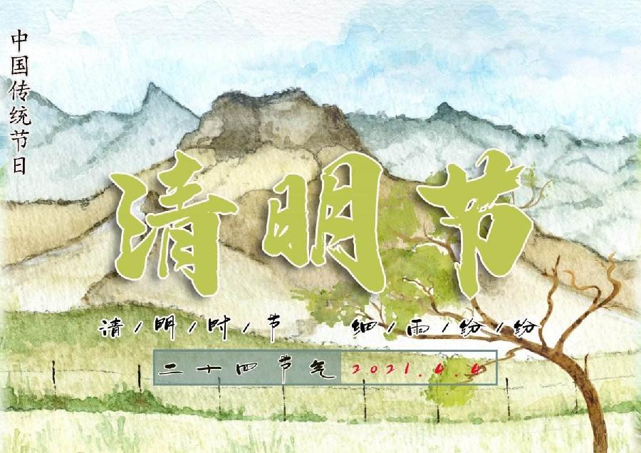 【潇湘文学社】潇湘陶菊诗社《踏青/祭祖》(总304期)(图12)