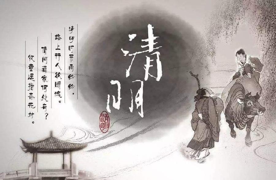 【潇湘文学社】潇湘陶菊诗社《踏青/祭祖》(总304期)(图31)