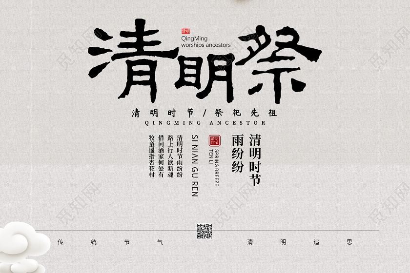 【潇湘文学社】潇湘陶菊诗社《踏青/祭祖》(总304期)(图32)