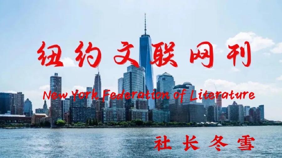 纽约文联网刊：多语译文｜水调歌头.贵州茅台酒（德英韩日法意俄西班牙越）作者 东方羽薇｜海外头条（图3）