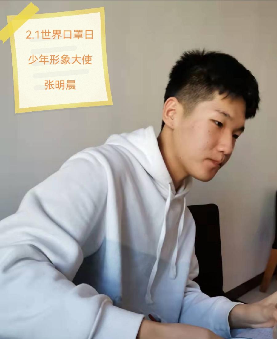 【2.1世界口罩日】全球形象大使（图59）
