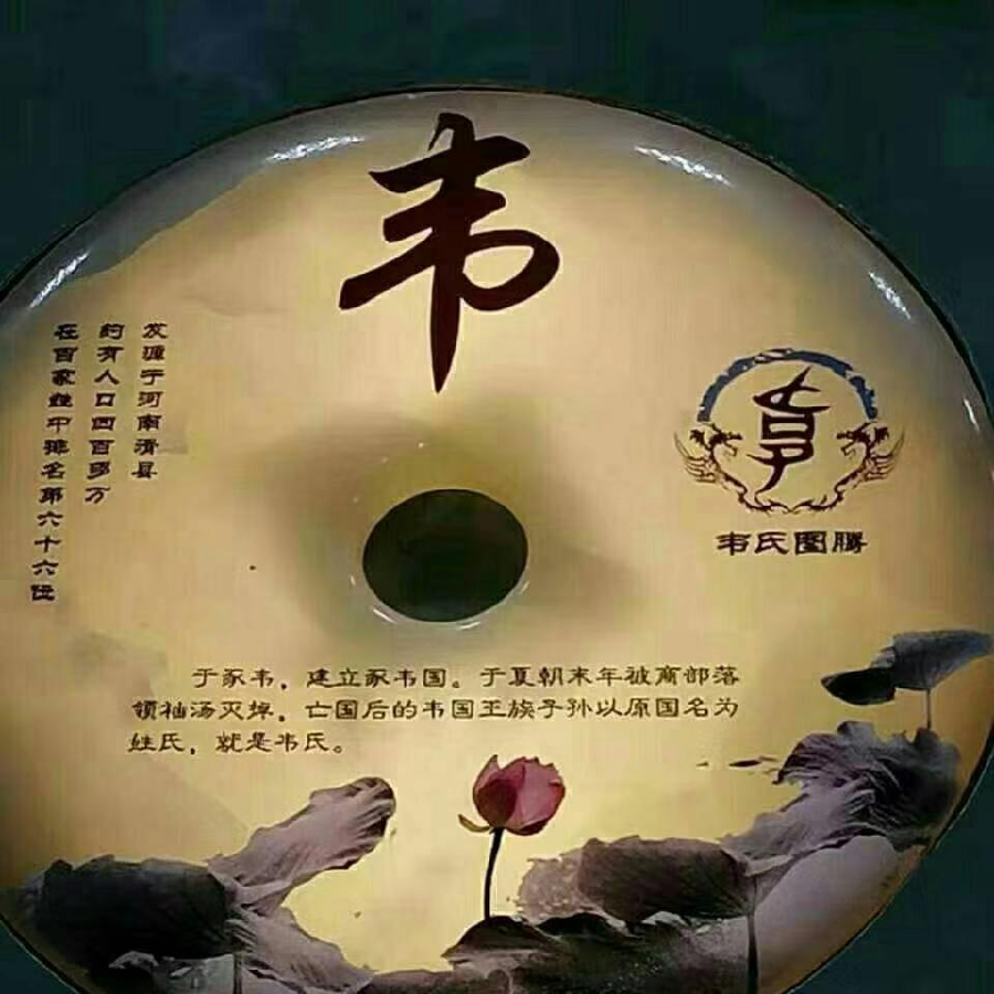 韦振宇律诗
