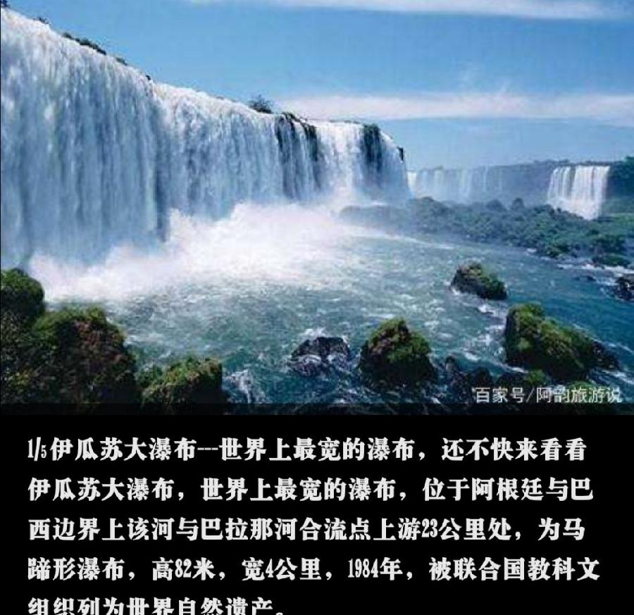 【经典推荐】原金荣//七律•伊瓜苏大瀑布｛外一首｝（图3）