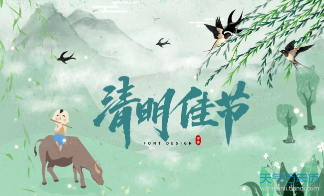当代新文学同题诗：清明 主持/沉默、陈志军 参与诗人/平台好友 请欣赏（图2）