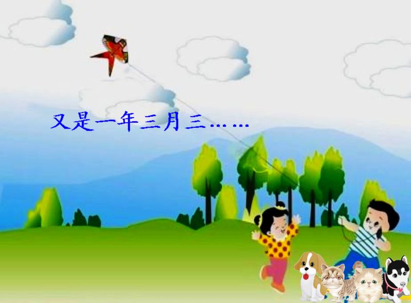 《又是一年三月三，不负春日好时光》作者/清溪 主播/明宏 编辑/胡琴（图2）