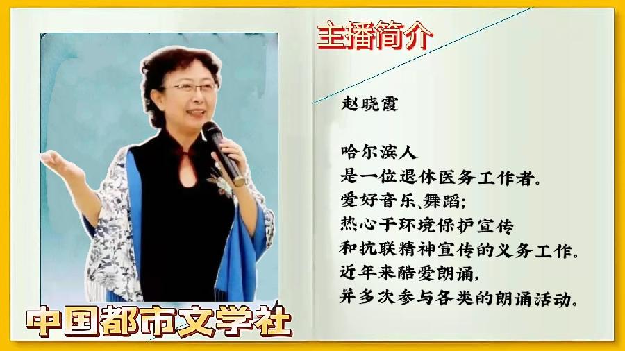 《清明-我用诗歌祭奠先烈》 作者‖佚名 主播‖ 赵晓霞（图11）