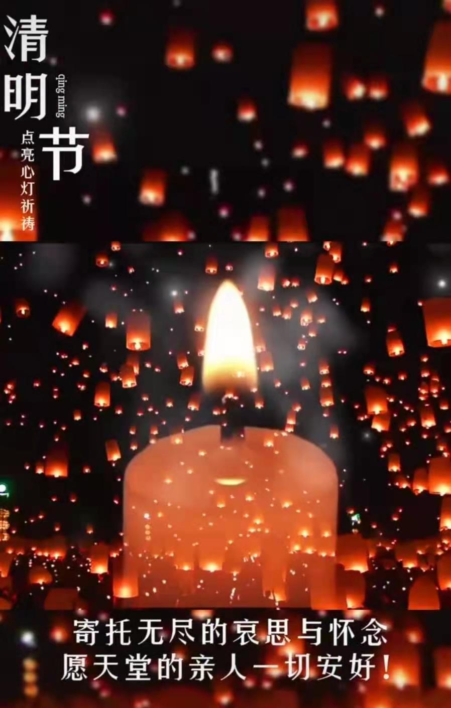 《清明-我用诗歌祭奠先烈》 作者‖佚名 主播‖ 赵晓霞（图8）