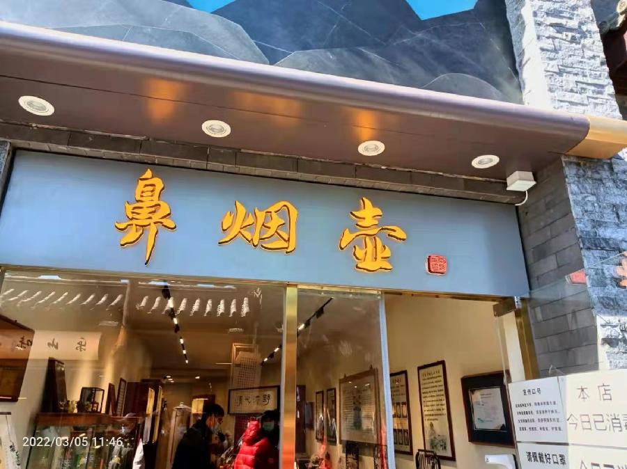 古都北京十大胡同三重奏 1 —— 南锣鼓巷 ！31作者 刘云平（山西）【冰心文化传媒】（图13）