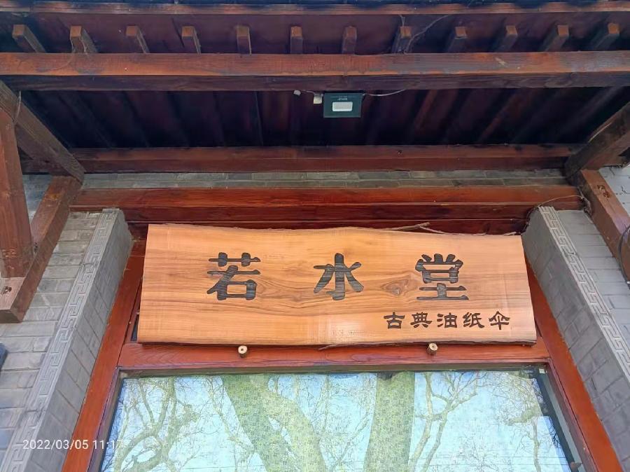 古都北京十大胡同三重奏 1 —— 南锣鼓巷 ！31作者 刘云平（山西）【冰心文化传媒】（图15）