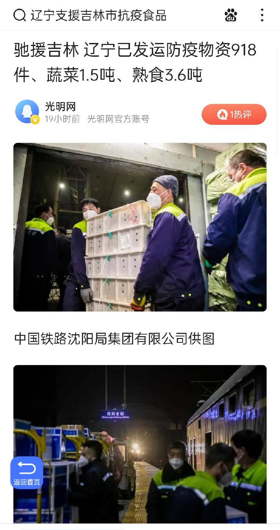 《沁园春》感恩作者孙秀兰雪松（图2）