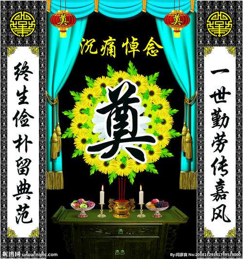 清明祭双亲（图2）