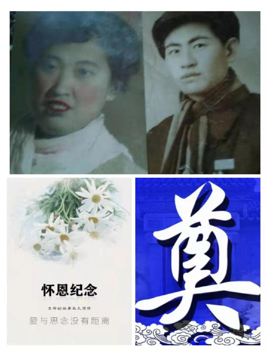 清明祭双亲