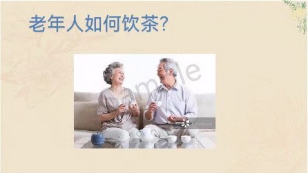金色岁月公益群邀请国家高级茶艺师梁彤老师讲座 ——茶与养生 作者/诵读/海水清清（图3）