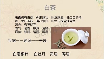 金色岁月公益群邀请国家高级茶艺师梁彤老师讲座 ——茶与养生 作者/诵读/海水清清（图12）