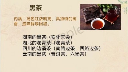 金色岁月公益群邀请国家高级茶艺师梁彤老师讲座 ——茶与养生 作者/诵读/海水清清（图13）
