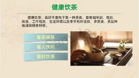 金色岁月公益群邀请国家高级茶艺师梁彤老师讲座 ——茶与养生 作者/诵读/海水清清（图18）