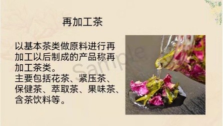 金色岁月公益群邀请国家高级茶艺师梁彤老师讲座 ——茶与养生 作者/诵读/海水清清（图19）
