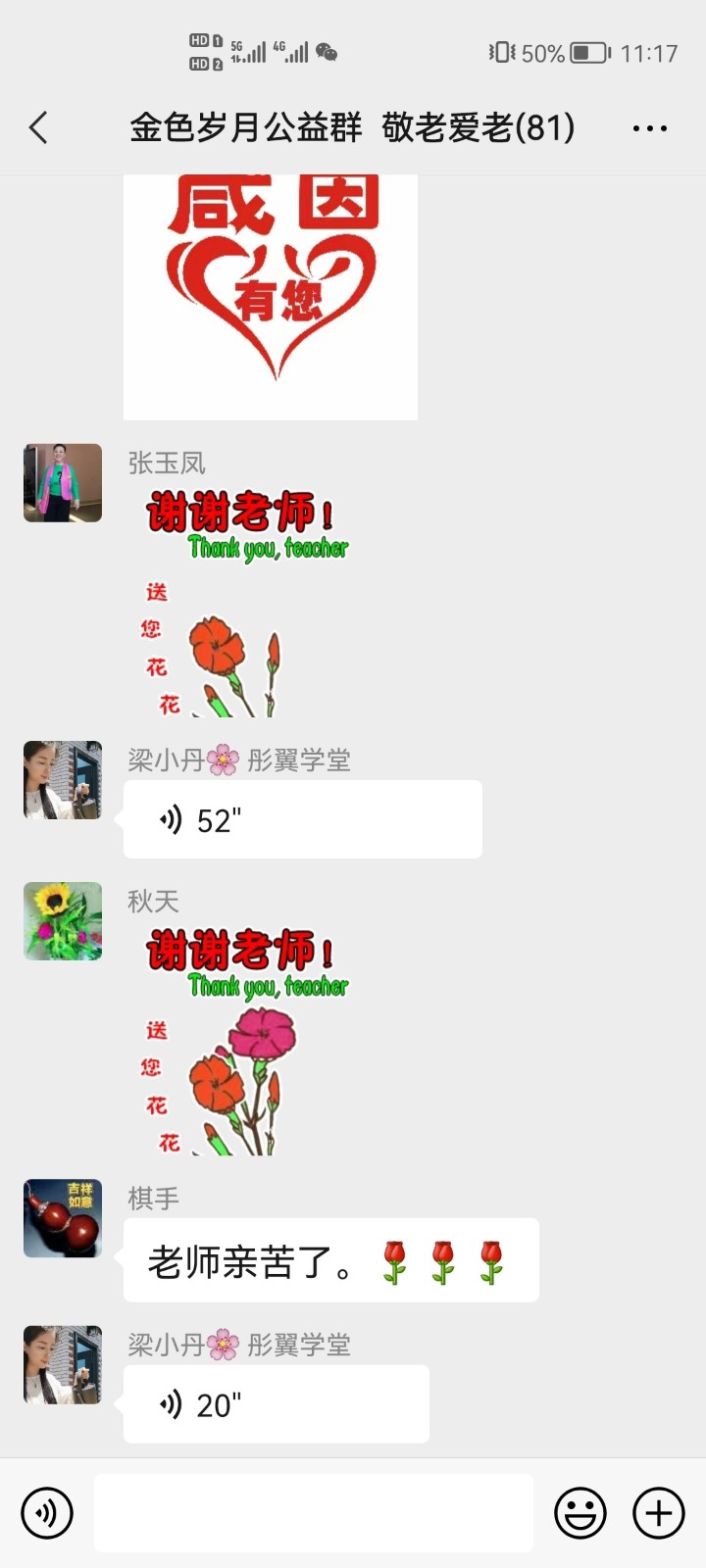 金色岁月公益群邀请国家高级茶艺师梁彤老师讲座 ——茶与养生 作者/诵读/海水清清（图21）