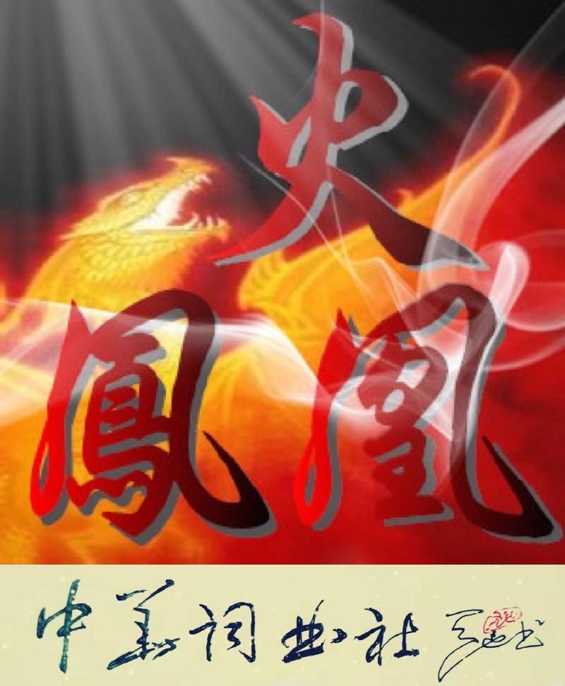 山抹微云|洞仙歌|“清明”祭(外三阕)海外头条(图9)