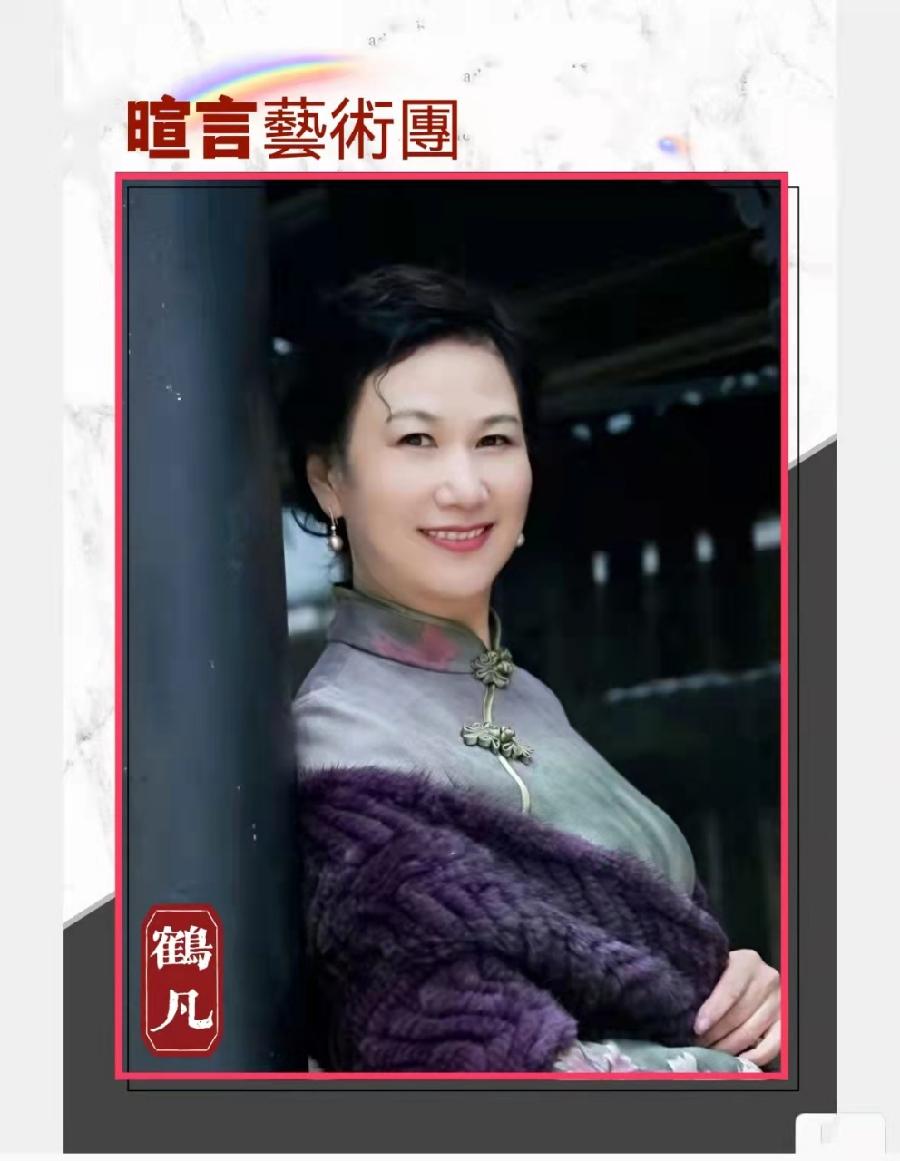 《致敬英雄》作者 王全新/诵读 暄言艺术团团员(图14)