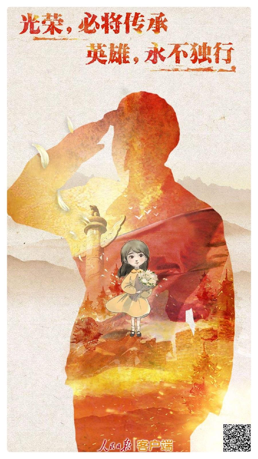 《致敬英雄》作者 王全新/诵读 暄言艺术团团员(图4)