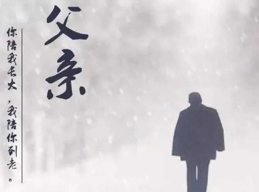 怀念我的父亲 红霞(辽宁)京津沪头条