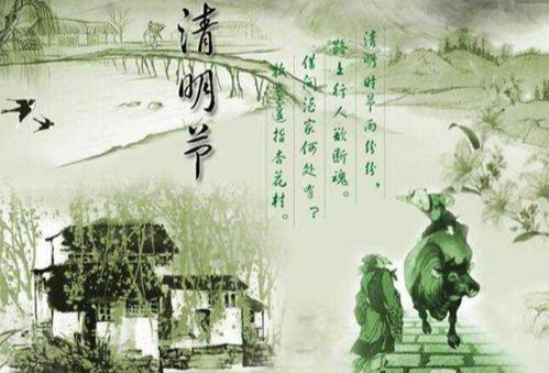 【潮声文苑】都刊008期清明专辑||前贤问路杏花村 小径流泥欲断魂(图8)