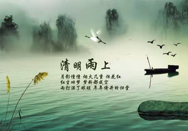 【潮声文苑】都刊008期清明专辑||前贤问路杏花村 小径流泥欲断魂(图10)