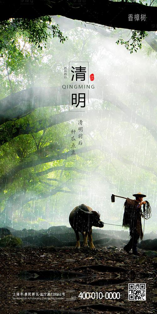 清明节：文/李忠共