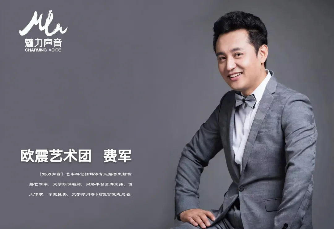 长相思过一剪梅•清明谣ll作者 白润岱ll诵读 费军(图7)