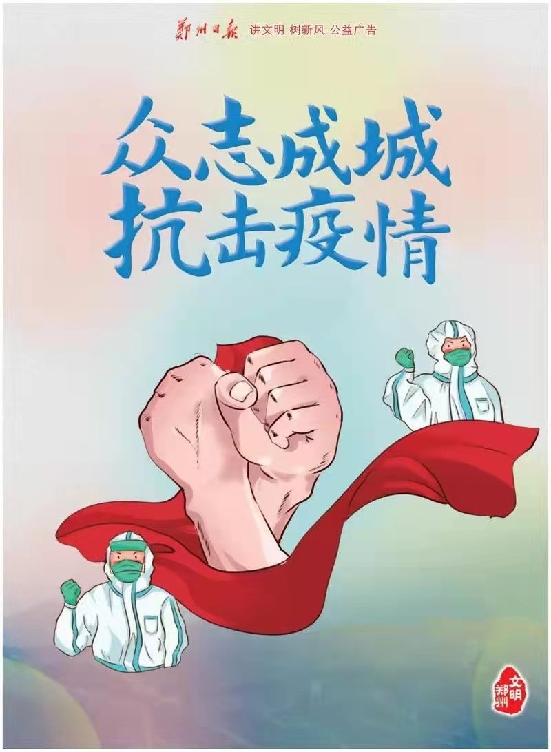 物业管理的楷模―― 记抗疫中的杰出人物冯乃江 作者 诵读/宋丽娟(图2)