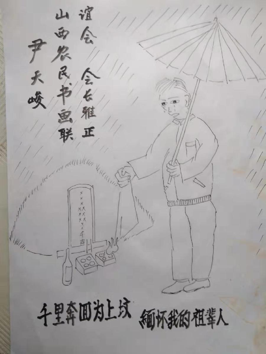 清明吟