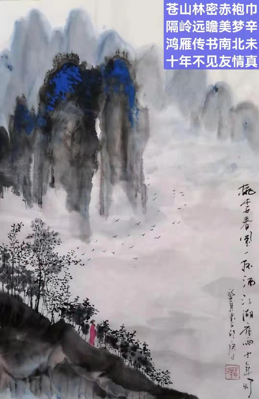 题图二首 文/小茶一丛（图2）