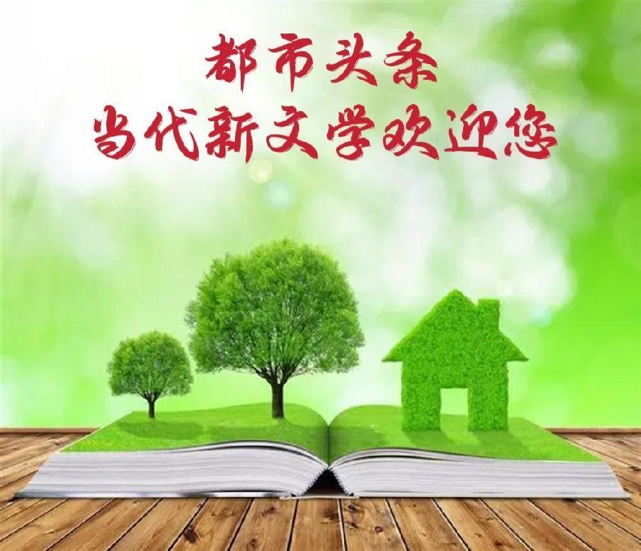 朗诵诗：愿望 作者/毓影 主播/烛光