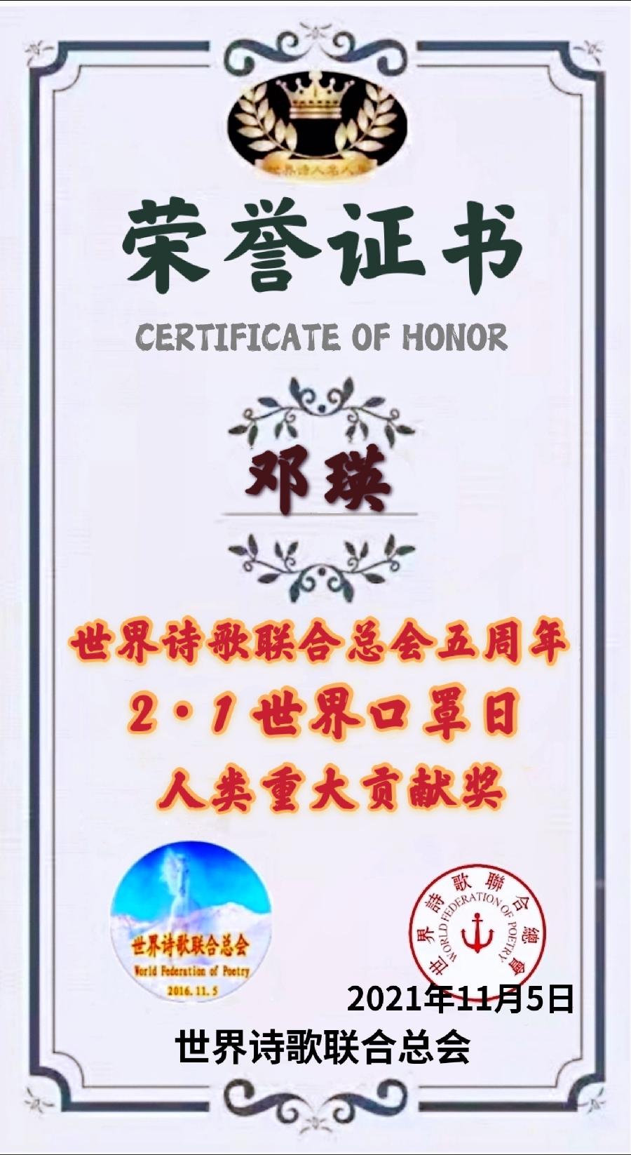 《清明》Ying deng _klein 鄧瑛（ 德国）德国总社【世界诗人名人展】（8422）（图4）