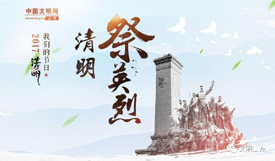 古风*清明陵园祭*四首 作者 卢会生（山西）【冰心文化传媒】（图3）