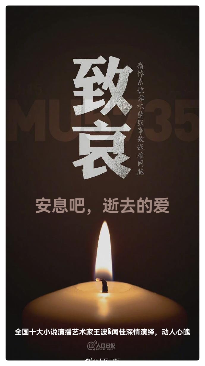 《安息吧，逝去的爱》作者ll怡霖ll全国十大小说演播艺术家王波&闻佳深情演绎，动人心魄（图2）