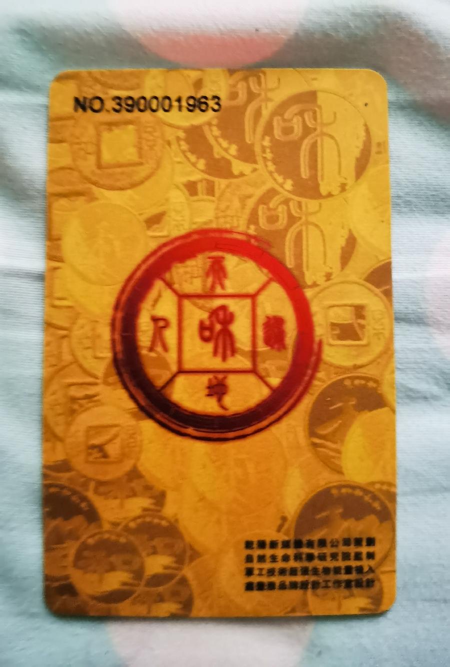 【雅诗总会】精品★神奇的“和卡”‖作者:方圆(图2)