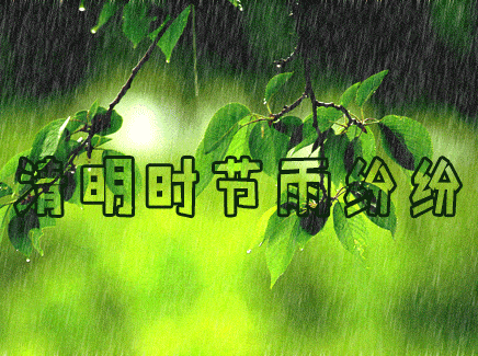 【九江文学社：北京头条】《清明》文/书乐（图2）