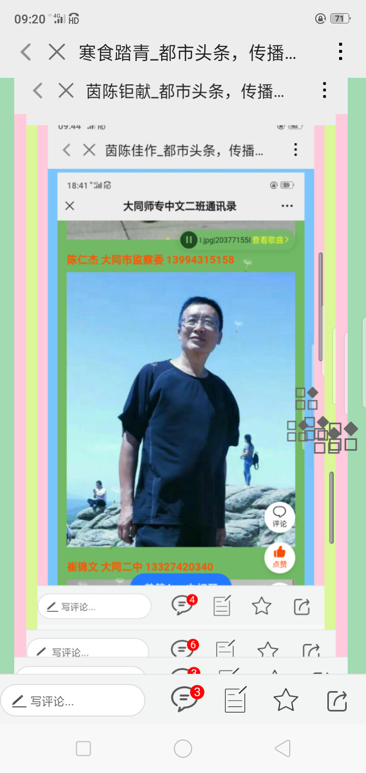 清明吟(一)（图2）