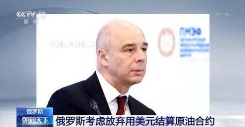 如梦令-能源制裁开启美元碧落黄泉(词林正韵) 文/冯志清 (上海)【冰心文化传媒】(图3)