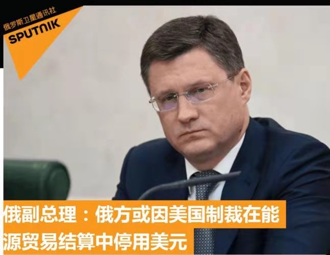 如梦令-能源制裁开启美元碧落黄泉(词林正韵) 文/冯志清 (上海)【冰心文化传媒】(图10)