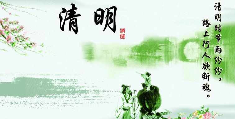 【潮声文苑】都刊008期清明专辑||前贤问路杏花村 小径流泥欲断魂(图15)