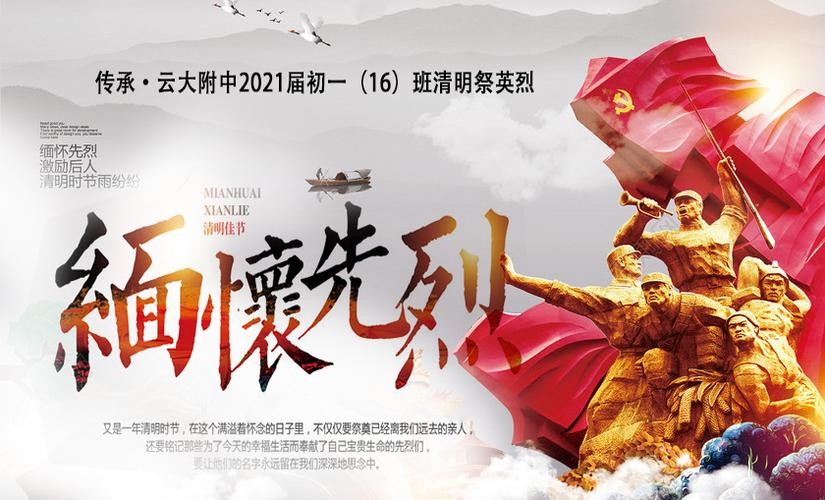〔五绝小辑〕*清明祭英雄*作者 齐宪（黑龙江）（图7）