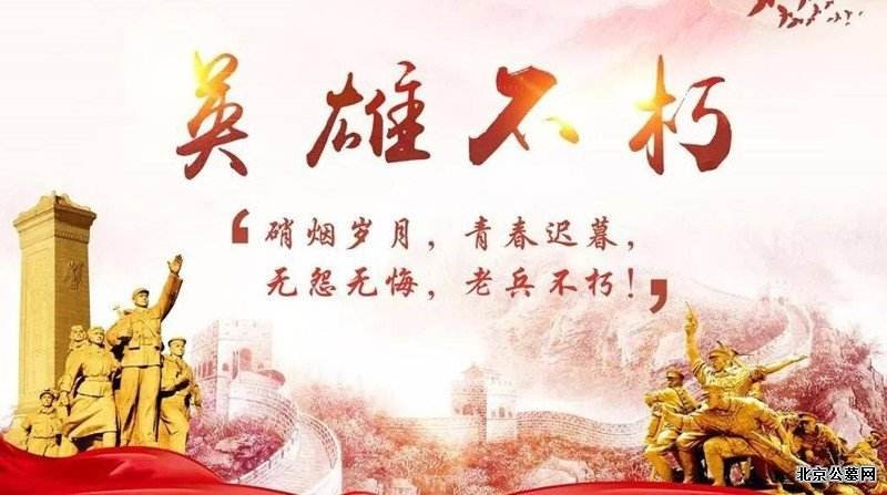 〔五绝小辑〕*清明祭英雄*作者 齐宪（黑龙江）（图9）